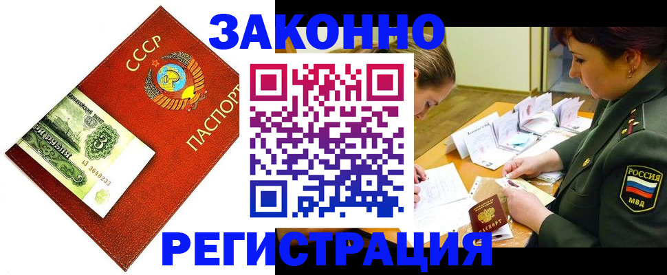 регистрация для школы в Улан-Удэ