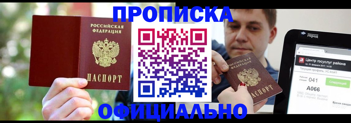 найти адрес прописки в Улан-Удэ