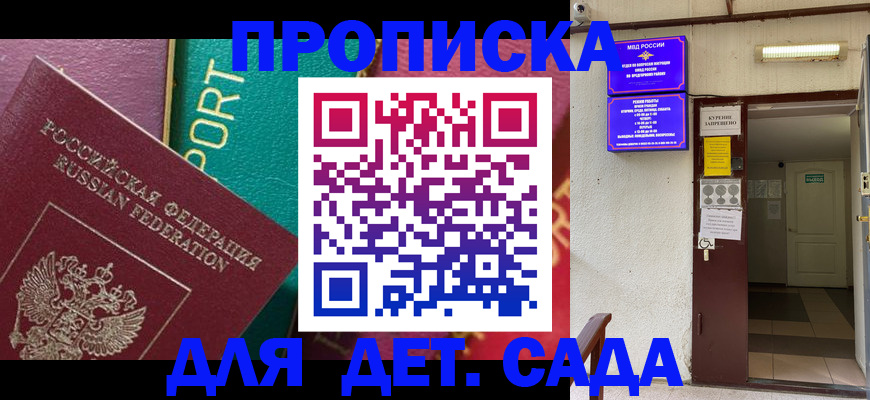 где прописаться в Улан-Удэ